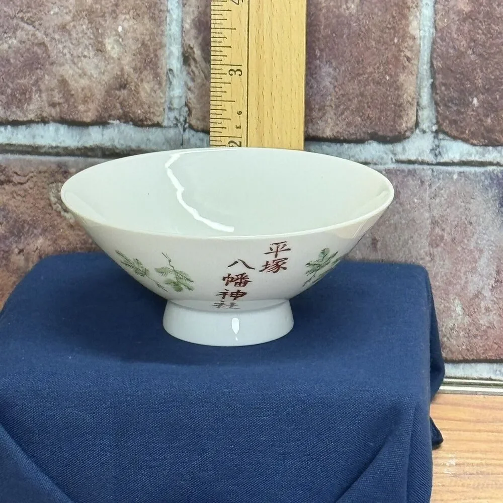 1960s Vintage Noritake Japanese Porcelain Bamboo Rice Bowl‎ Hand-painted